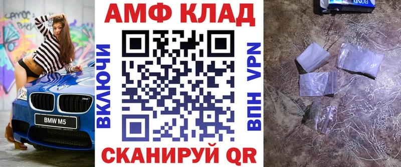 АМФЕТАМИН Premium ОМГ ОМГ Анапа shop клад где купить наркоту