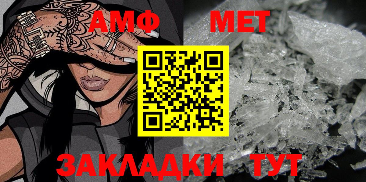 АМФЕТАМИН  Амфетамин Розовый  Вход с VPN  Амфетамин Розовый  Анапа 