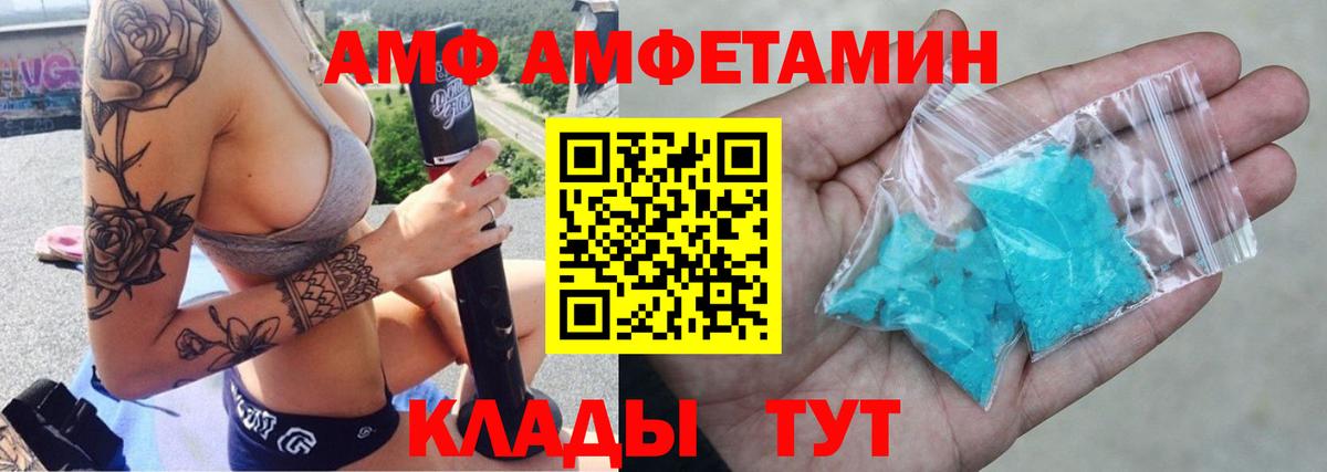 Амфетамин VHQ Анапа