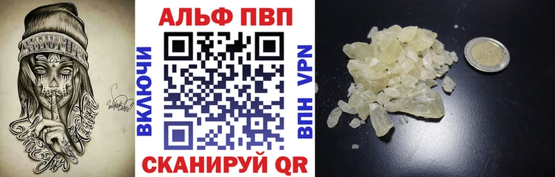 цены   Анапа  Alpha-PVP Соль 
