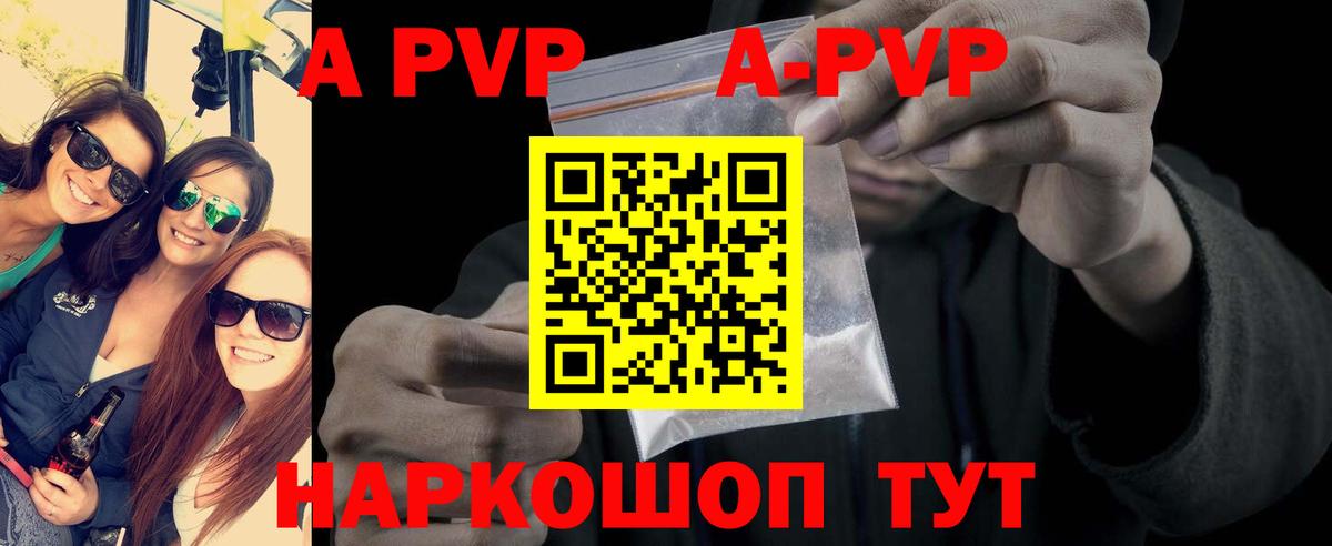 Альфа ПВП СК КРИС  Вход с VPN  Альфа ПВП VHQ  Анапа  APVP крисы CK 