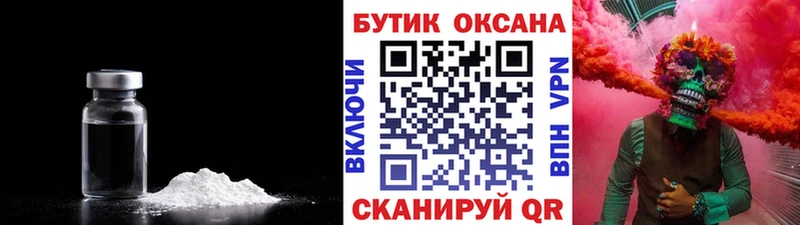 Бутират 99%  Анапа 
