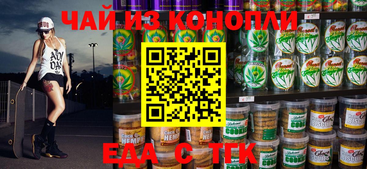 Анапа  Canna-Cookies марихуана  Вход с VPN 