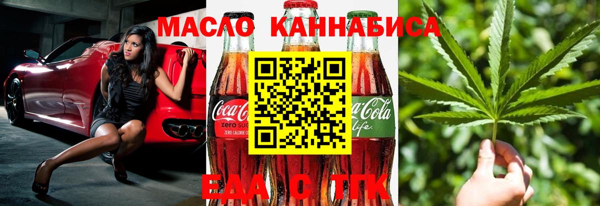 Печенье с ТГК марихуана Анапа