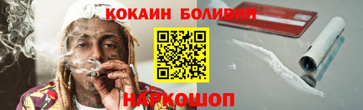 COCAIN VHQ  COCAIN  Анапа  Вход с VPN  Кокаин FishScale 