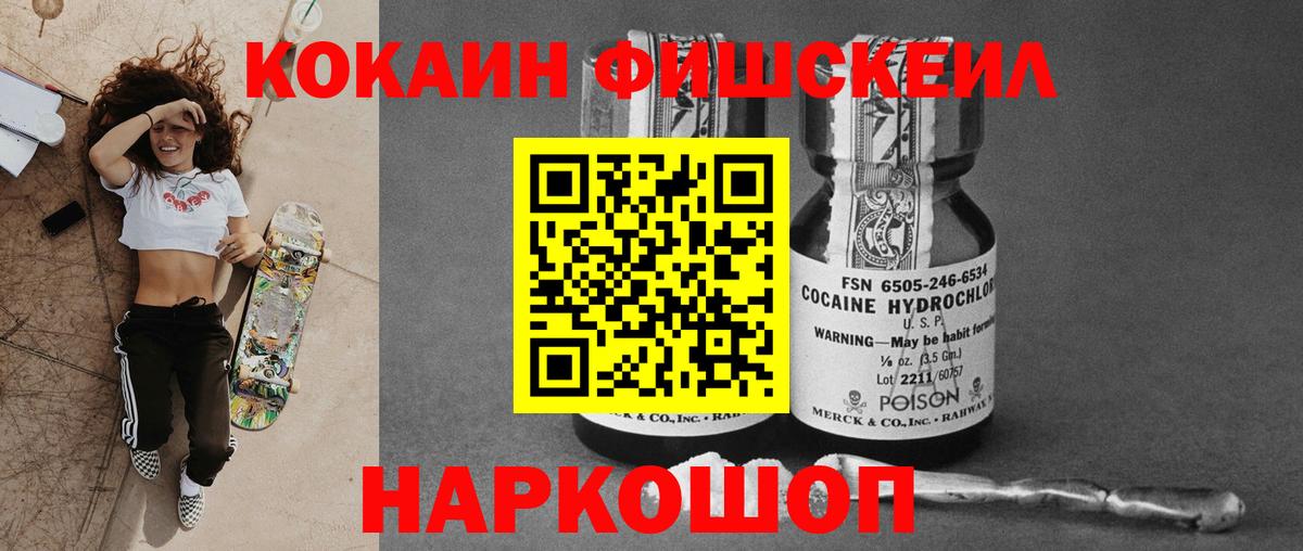 Cocaine VHQ Анапа