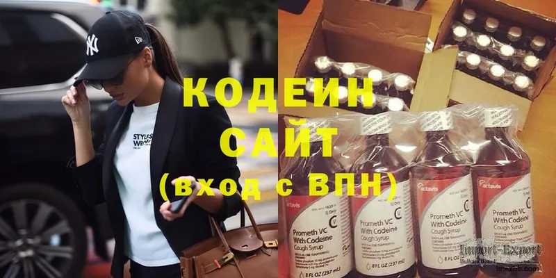 Кодеин Purple Drank  продажа наркотиков  Анапа 