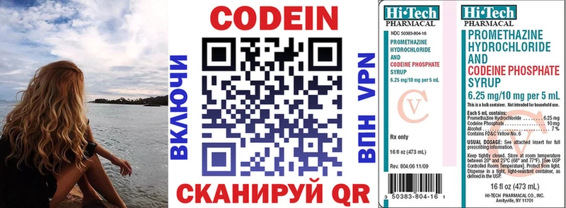 Codein напиток Lean (лин)  hydra ССЫЛКА  Анапа  сколько стоит 