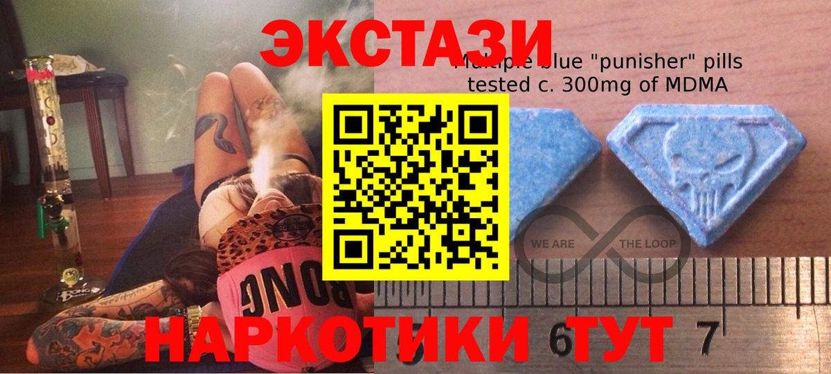 ЭКСТАЗИ 250 мг Анапа