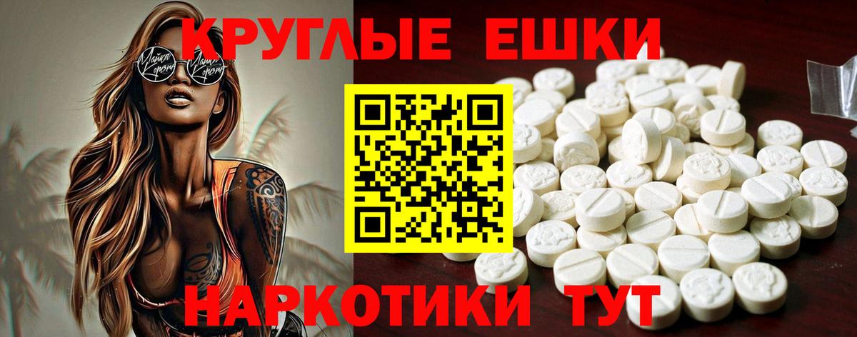 Экстази Punisher  Вход с VPN  Экстази  Анапа  Ecstasy MDMA 