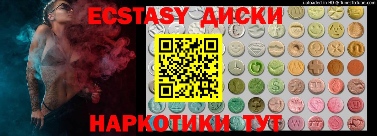 Ecstasy mix Анапа