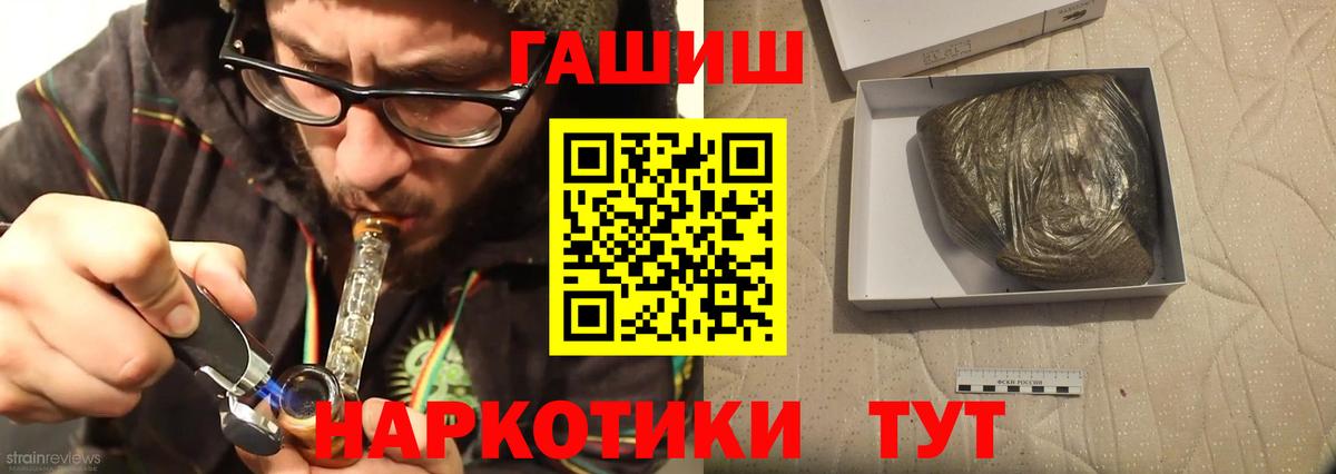 ГАШ hashish Анапа