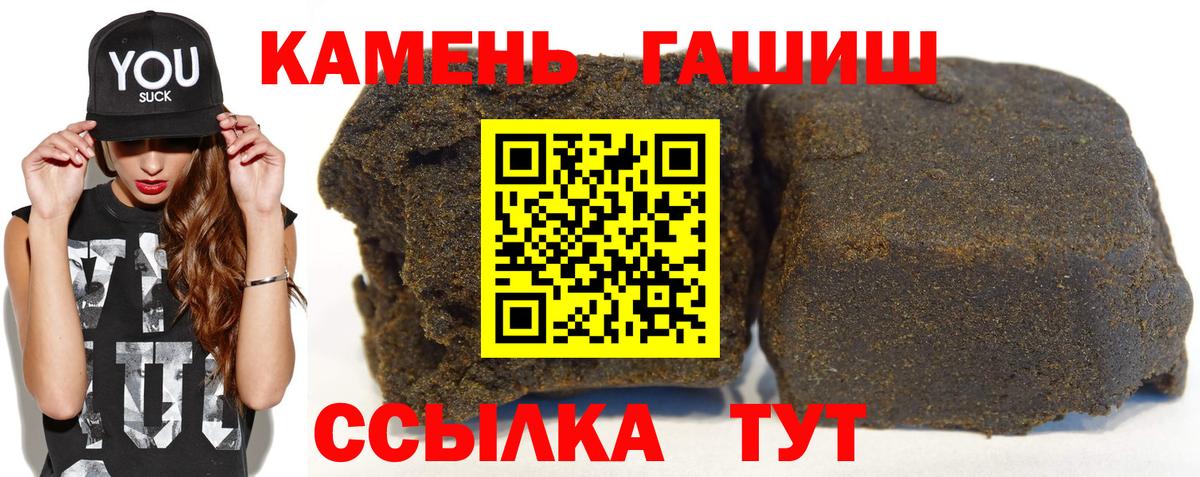 Анапа  ГАШ гашик  ГАШИШ  ГАШ hashish  Вход с VPN 