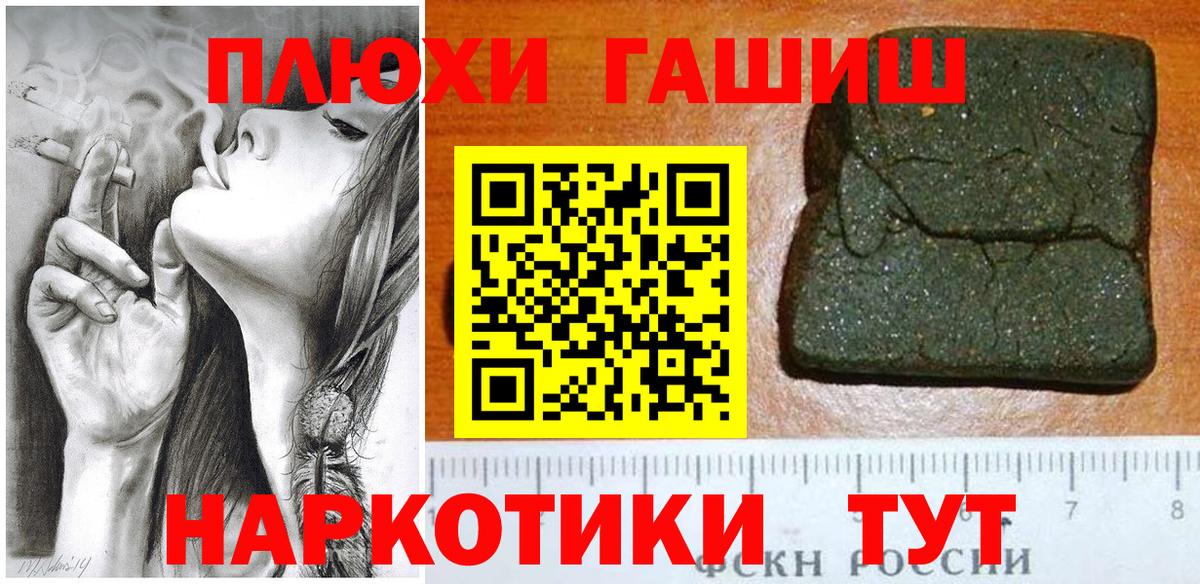 ГАШИШ Cannabis Анапа