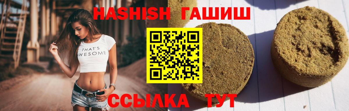 ГАШИШ AMNESIA HAZE Анапа