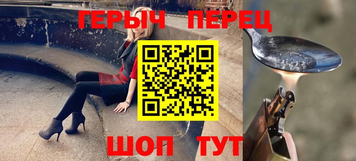 Анапа  ГЕРОИН VHQ  ГЕРОИН  Вход с VPN 