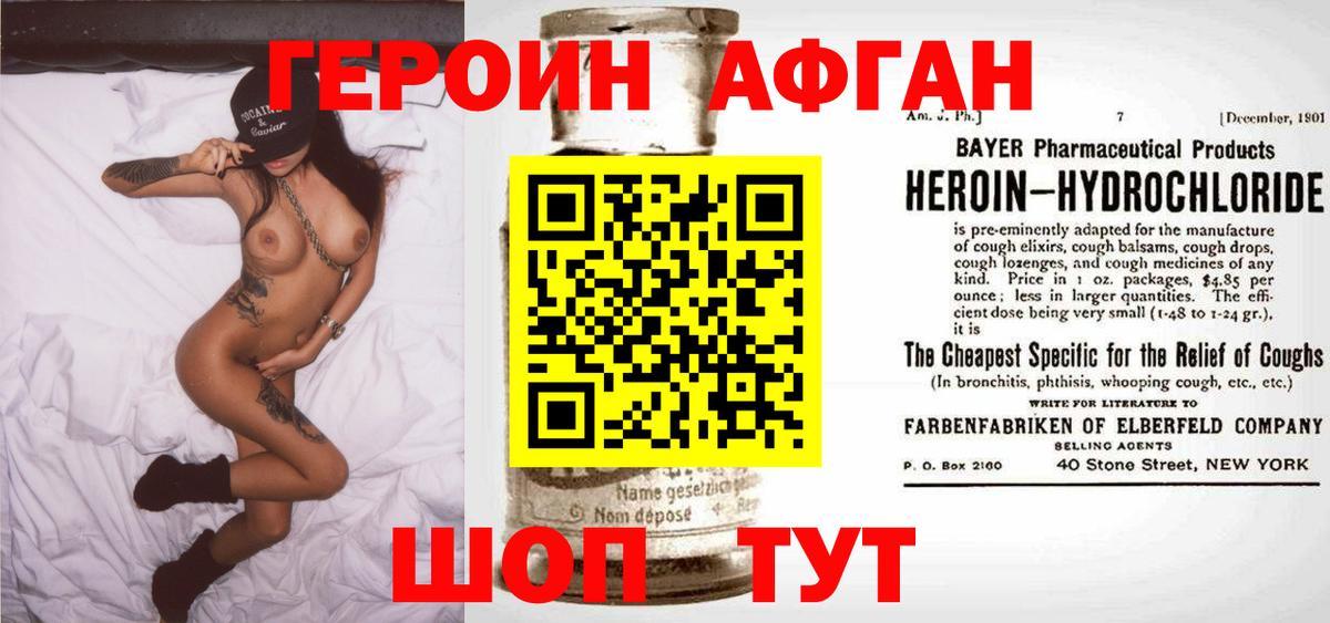 ГЕРОИН гречка Анапа
