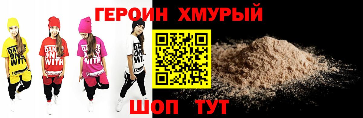 Героин белый  Анапа 