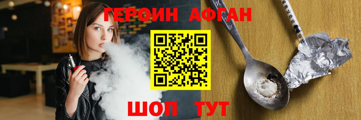 Анапа  Героин Heroin  Вход с VPN 