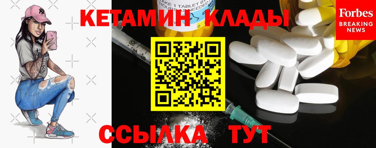 КЕТАМИН VHQ Анапа