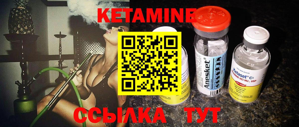 КЕТАМИН VHQ  КЕТАМИН VHQ  Вход с VPN  Анапа 