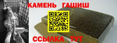 гашик Кинель