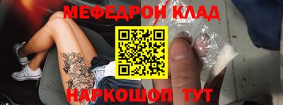 меф VHQ Абинск