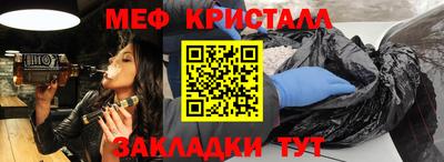меф VHQ Абинск