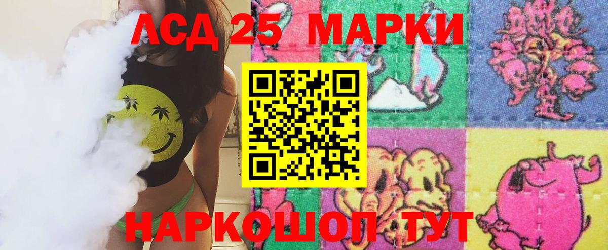 LSD-25 экстази кислота Анапа