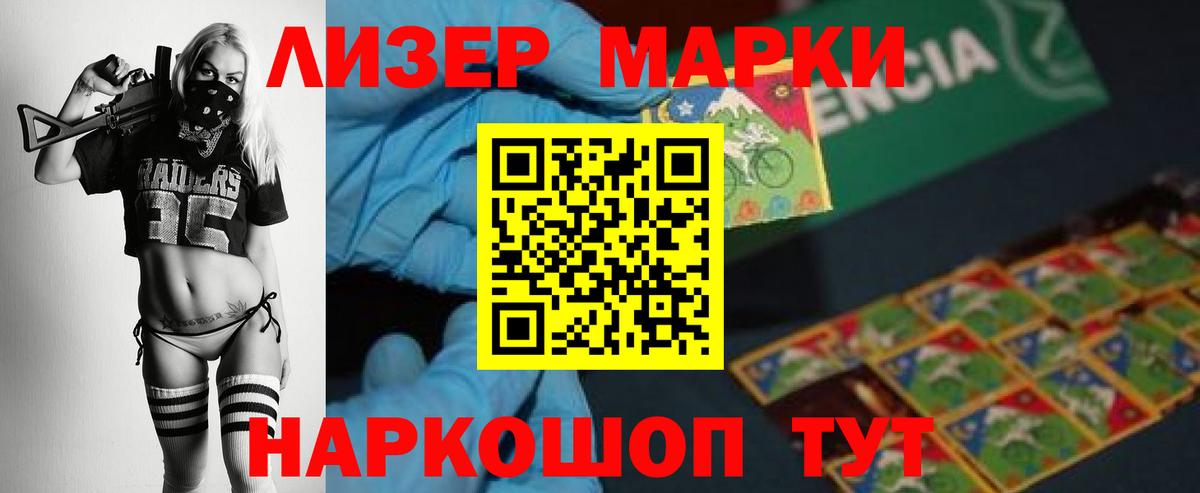 Анапа  ЛСД экстази  Вход с VPN  ЛСД экстази кислота 