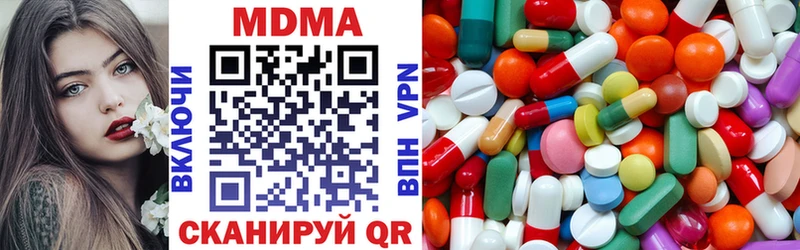 MDMA кристаллы  купить наркотики цена  Анапа 