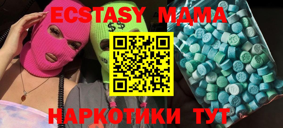 Анапа  МДМА crystal  МДМА  Вход с VPN  МДМА VHQ 