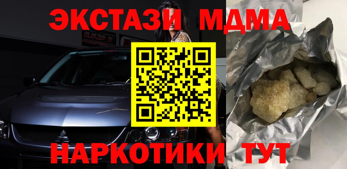 МДМА  Вход с VPN  Анапа  МДМА crystal 
