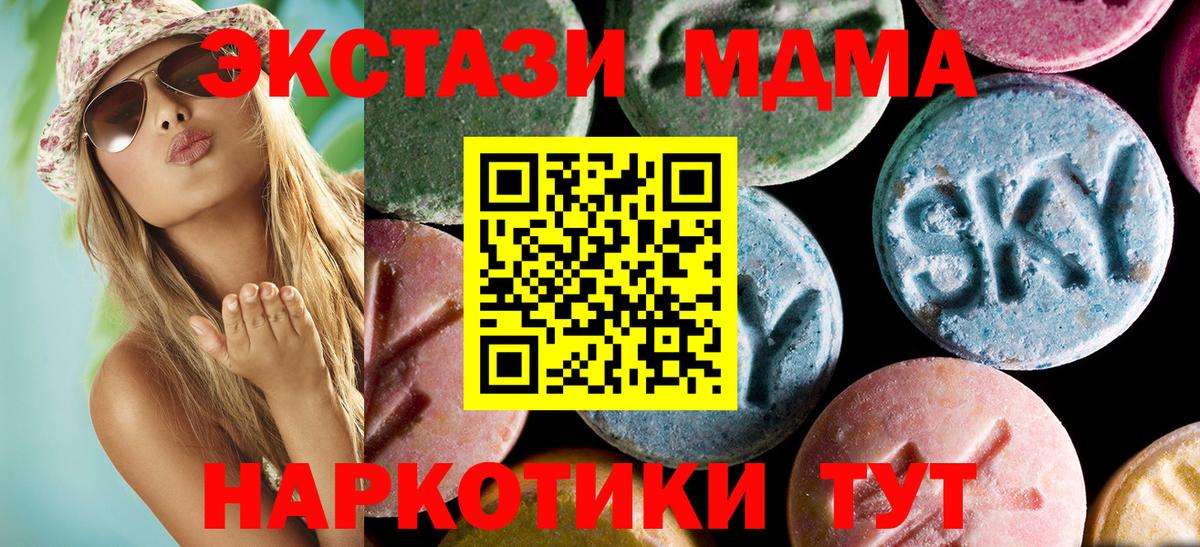 MDMA молли Анапа