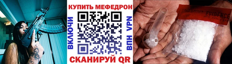 МЕФ кристаллы  Анапа 