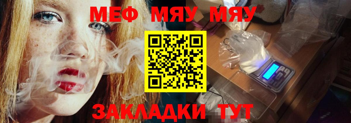 OMG онион  Вход с VPN  Анапа  МЯУ-МЯУ  Мефедрон 4 MMC  Мефедрон  Мефедрон мука 