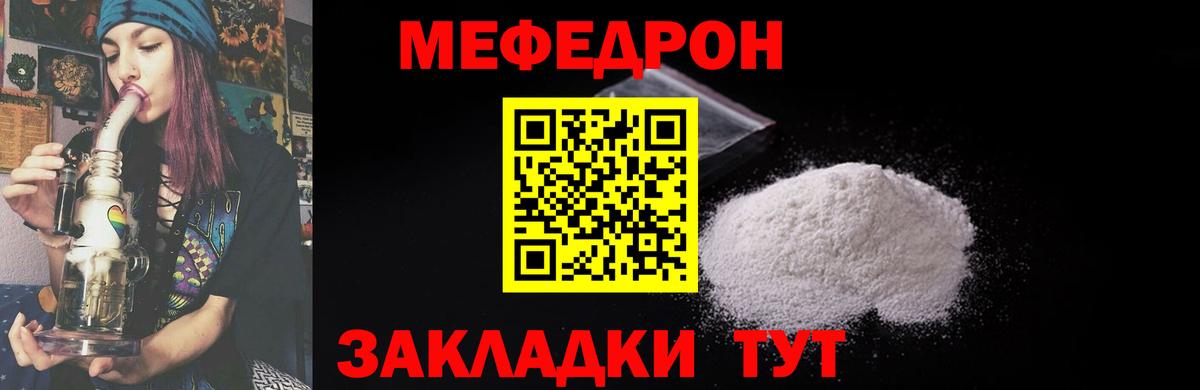 Мефедрон VHQ  Мефедрон  Анапа  Меф мяу мяу 