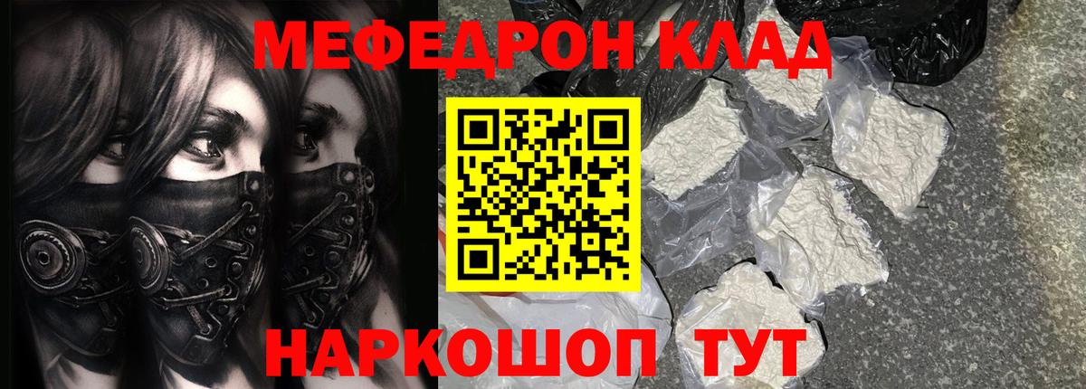 МЕФ Анапа