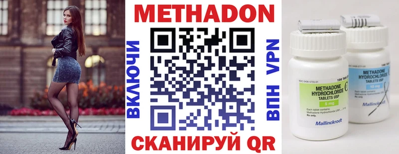 Метадон кристалл Анапа