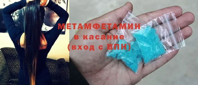 Метамфетамин Methamphetamine  Анапа 