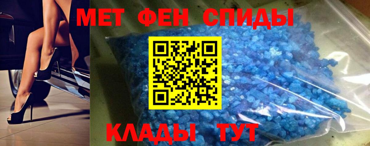 Метамфетамин кристалл Анапа