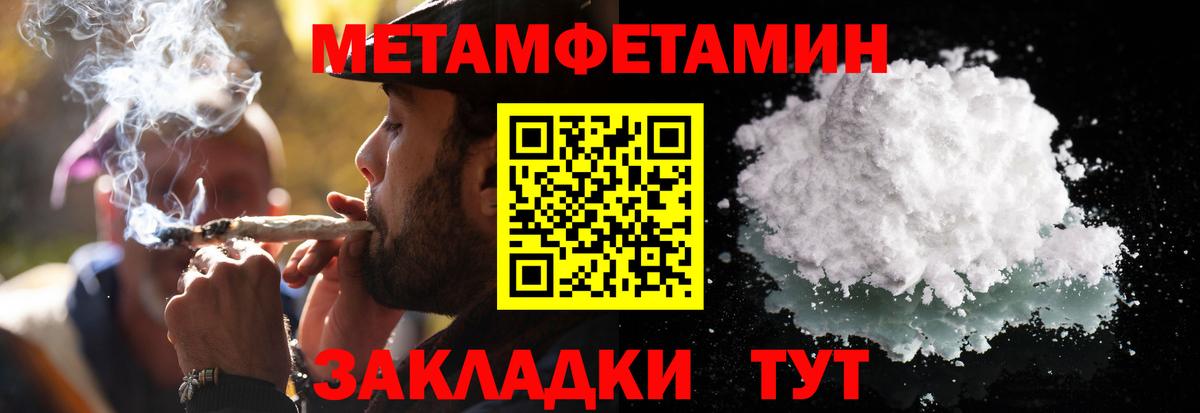 Метамфетамин Декстрометамфетамин 99.9%  МЕТАМФЕТАМИН  Анапа  Метамфетамин Декстрометамфетамин 99.9% 