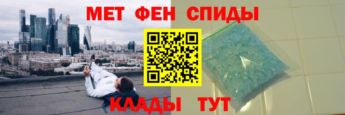 Метамфетамин винт  Первитин  Анапа  Вход с VPN 