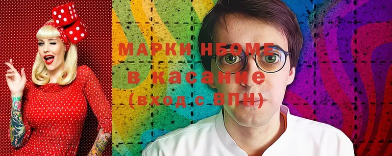 Наркотические марки 1,5мг  Анапа 