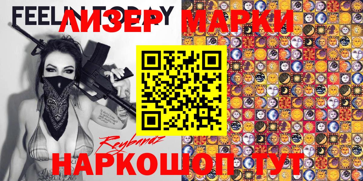 Марки 25I-NBOMe 1,5мг Анапа