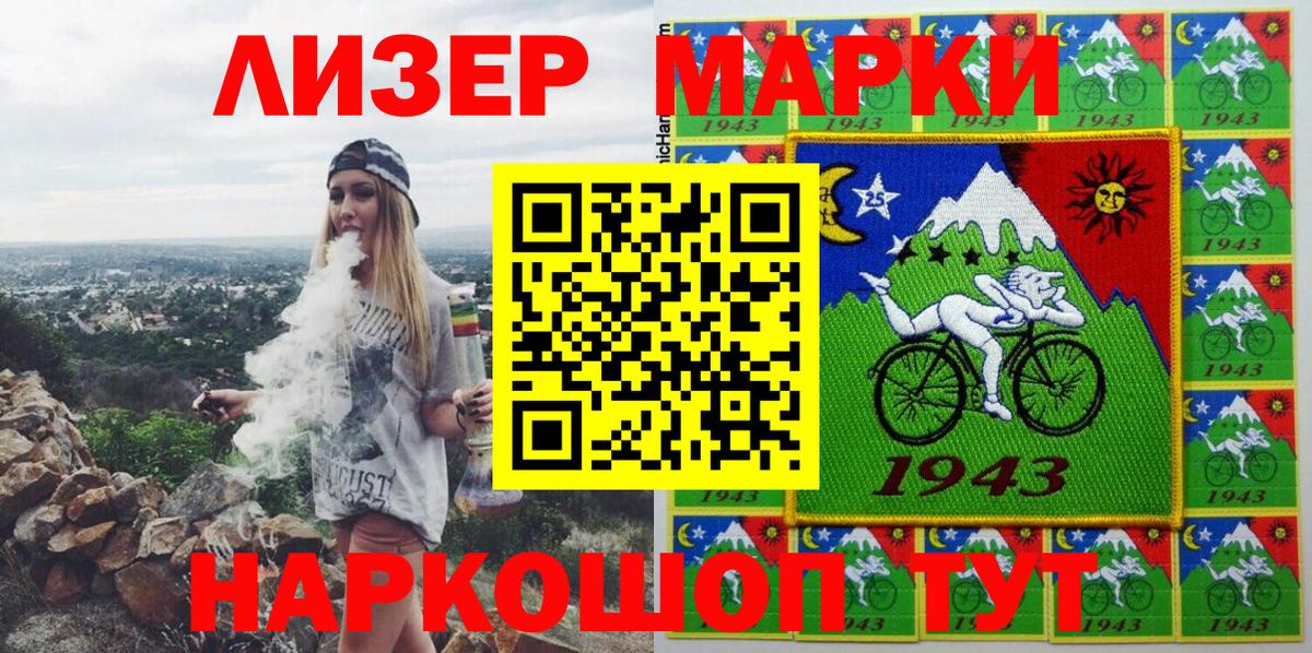 Марки 25I-NBOMe 1500мкг  Марки NBOMe 1500мкг  Анапа  купить   Вход с VPN  НБОМе 