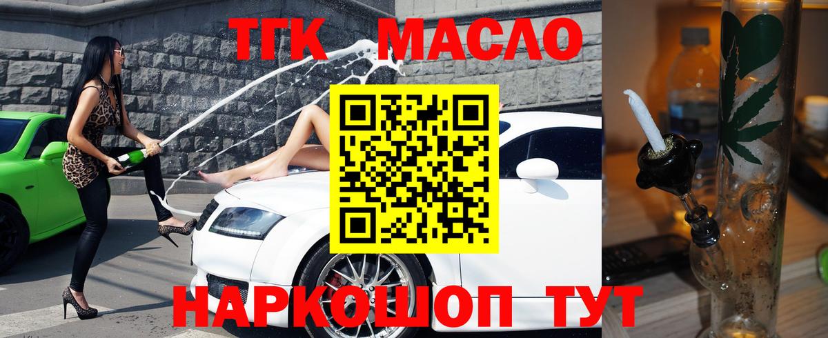 Дистиллят ТГК Wax  ТГК гашишное масло  Вход с VPN  Анапа 