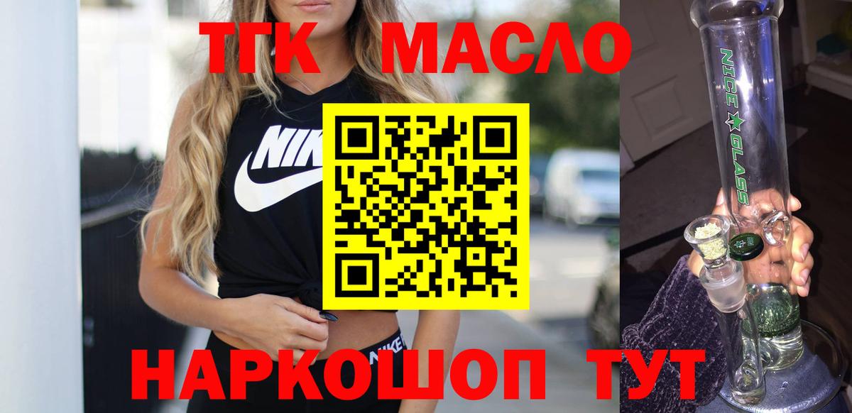 Дистиллят ТГК концентрат Анапа