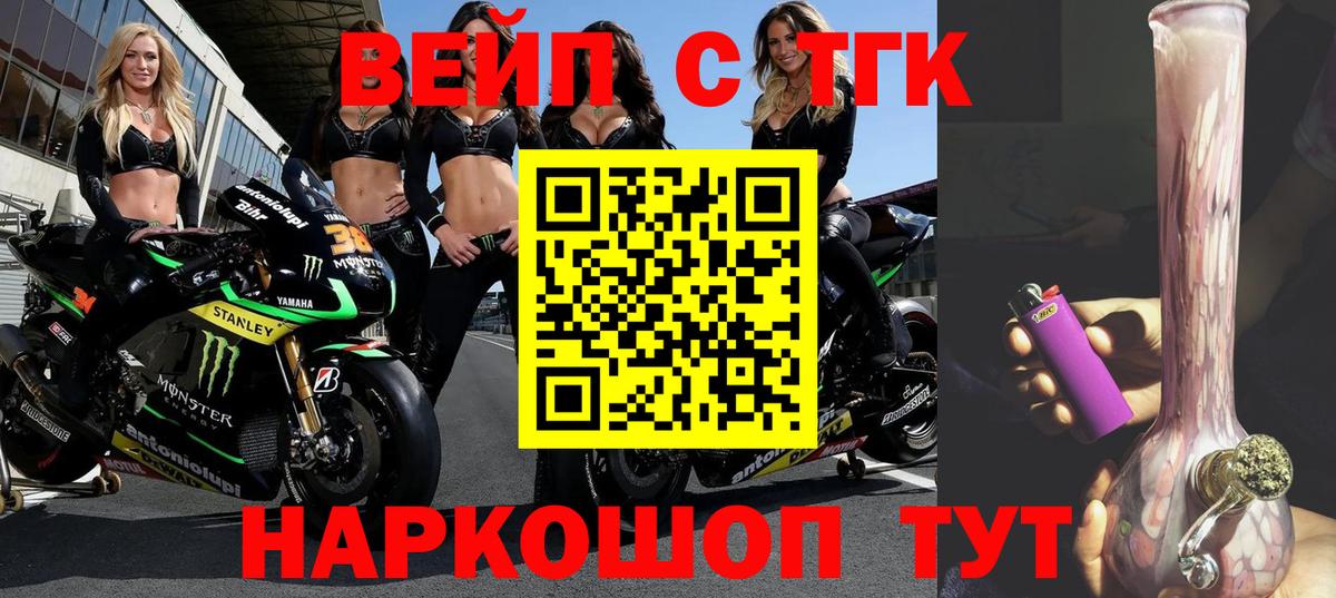 Дистиллят ТГК THC oil Анапа