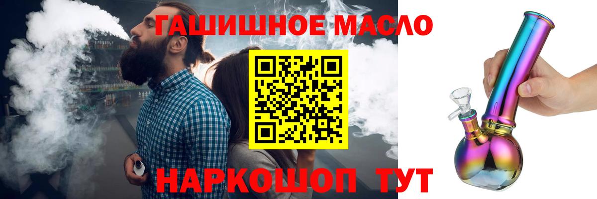 Дистиллят ТГК концентрат Анапа